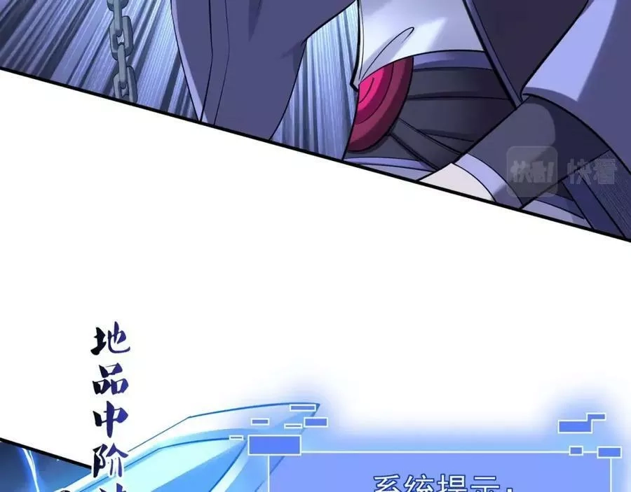 从渡劫开始,第56话 我以金丹战元婴,第107张